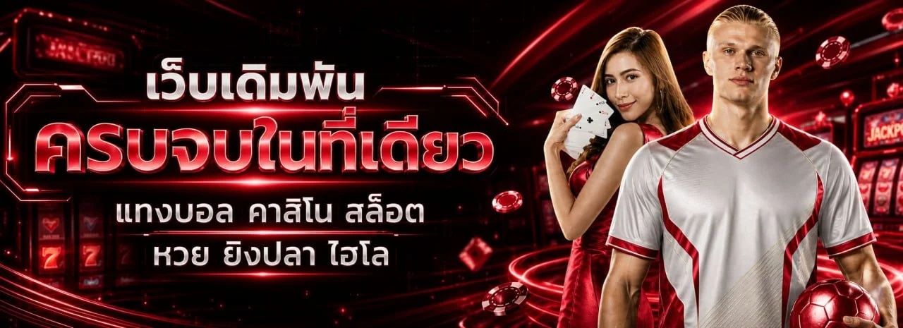 โคตรเซียน88 เว็บคาสิโนออนไลน์ครบวงจร สล็อต บาคาร่า พนันบอล